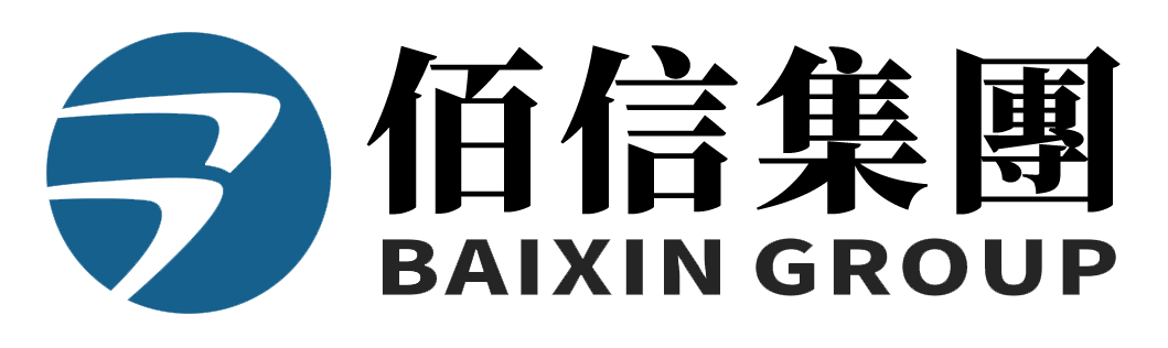 註冊香港及海外設立離岸公司-年審報稅_做帳審計_銀行開戶-佰信
